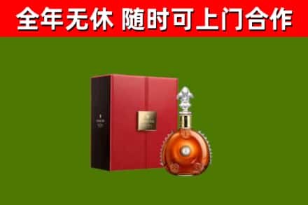 吴忠烟酒回收路易十三洋酒.jpg